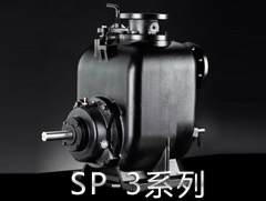 SP-3系列無堵塞自吸式排污泵