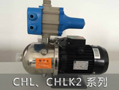 CHL2/CHLK2系列臥式多級(jí)離心泵